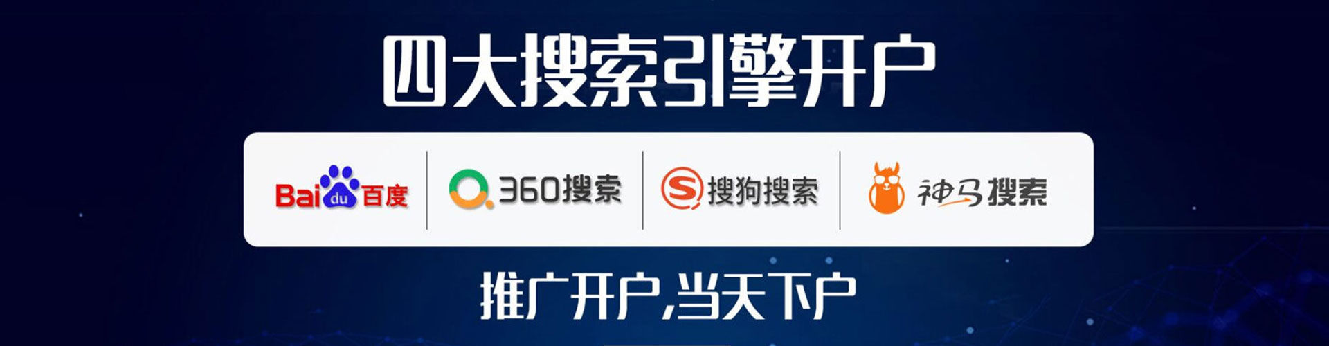 大武口百度推广开户