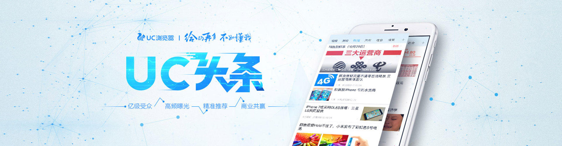 大武口竞价推广